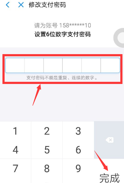支付宝支付密码是几位
