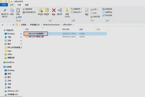 Office2016的激活密钥是什么？