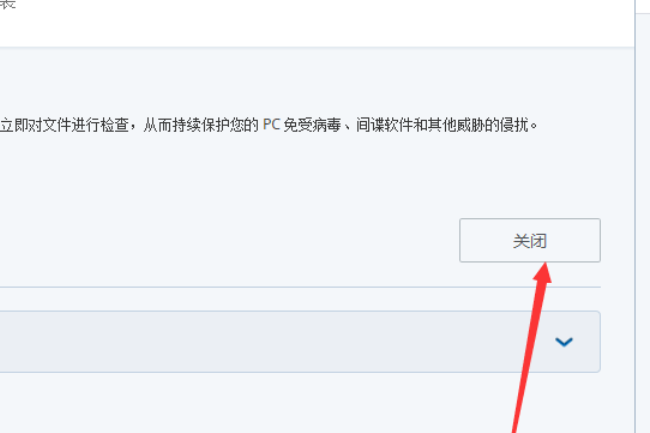 联想杀毒plus怎么关闭？