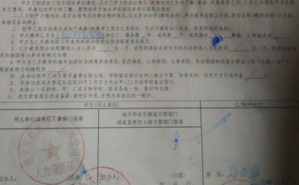 就业三方协议里面的培养方式和学制应该怎么填写？