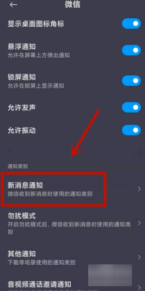 微信可以设置特别提示音吗