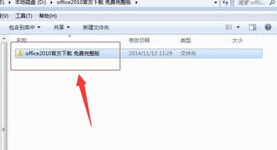 Microsoft Office2010无法安装