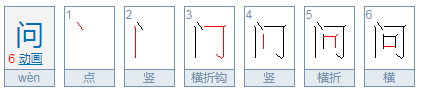 横折钩偏旁的有哪些字