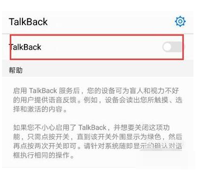 华为手机talkback模式怎么彻底关闭