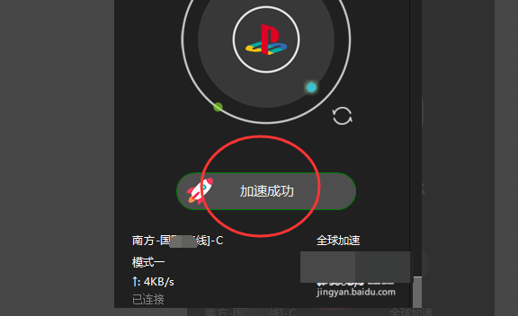 PS4 DNS错误怎么办?