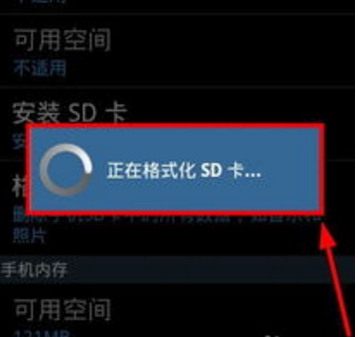 手机格式化在哪里？