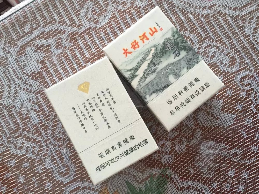 大好河山钻石香烟多少钱一包