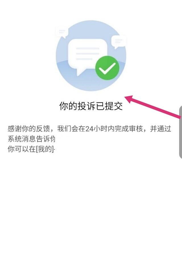 中移电子商务有限公司扣款是怎么回事?