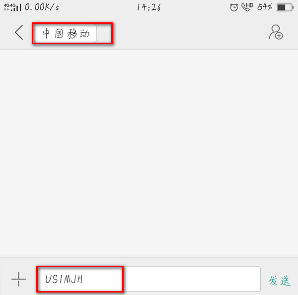 移动白卡怎么激活？