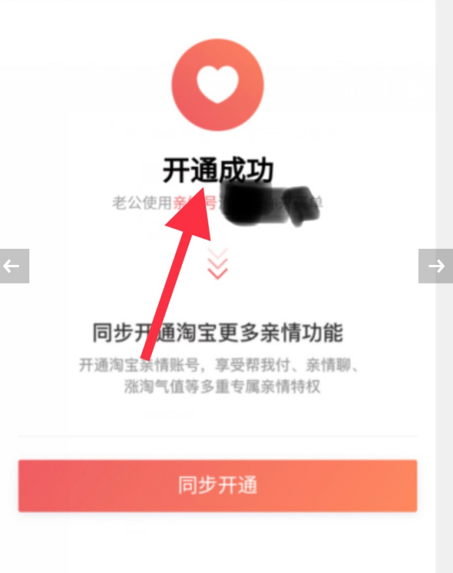 支付宝怎么弄情侣一起存钱