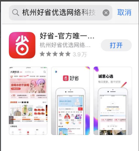 好省APP怎么赚钱？