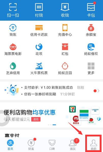 支付宝支付密码是几位