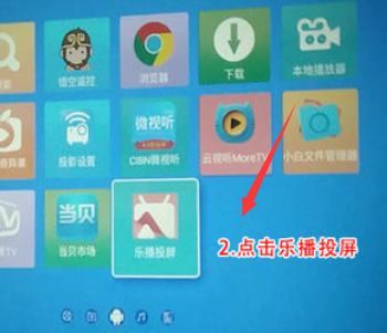 如何手机投屏到投影仪