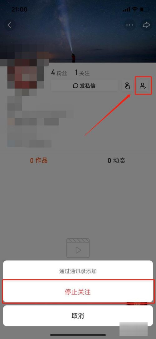 快手怎么快速取消关注