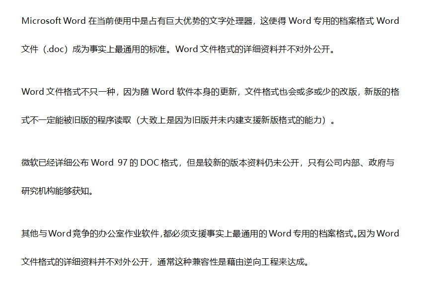 Word文档将一段文字等宽两栏怎么弄