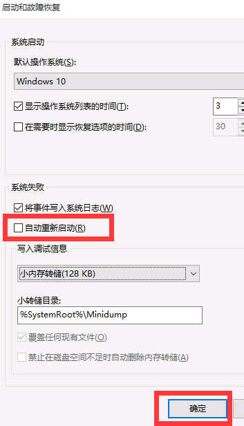 windows10系统开机出现一分钟自动重启怎么办呀