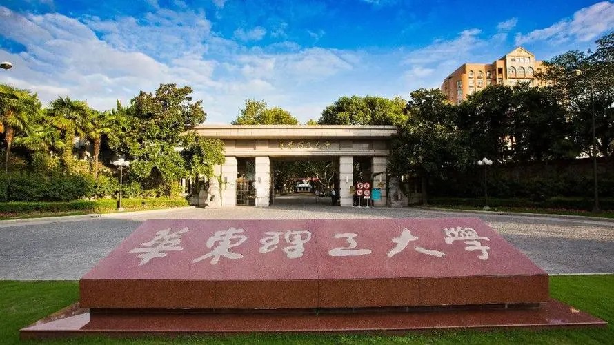 华东理工大学位置