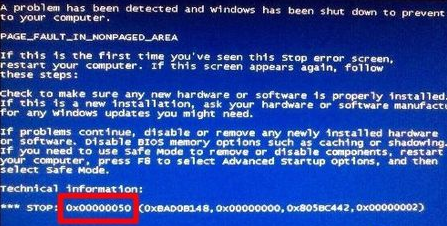 蓝屏代码0x0000050怎么办？