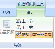 怎么删除页码？