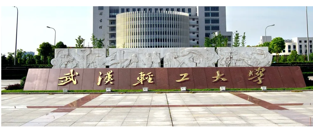 whpu是什么意思是哪个大学