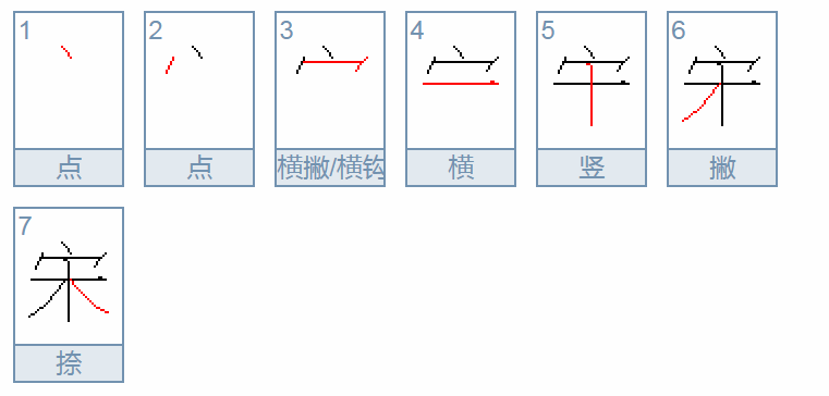 宋组词有哪些