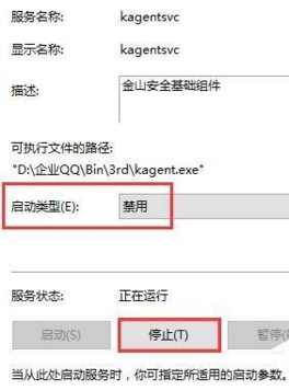 kingsoft文件是什么？