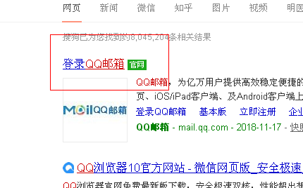 qq邮箱官网怎么进入啊