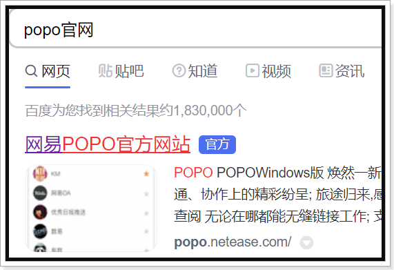 popo网站怎么登录