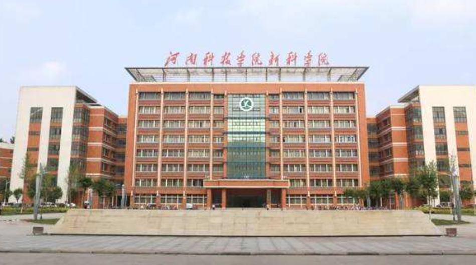 河南科技学院在哪