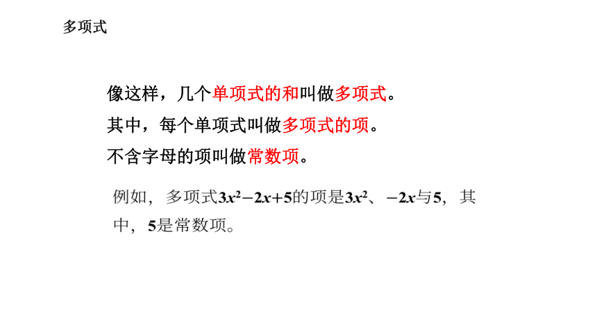 多项式的系数是什么