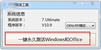 我电脑开机老是显示此Windows副本不是正版，求高手帮忙