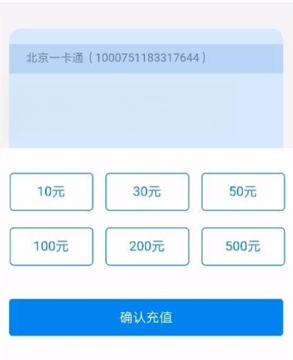 怎么给公交卡充值呢？