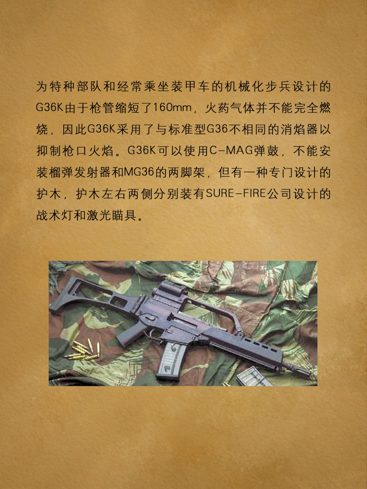 G36K短突击步枪