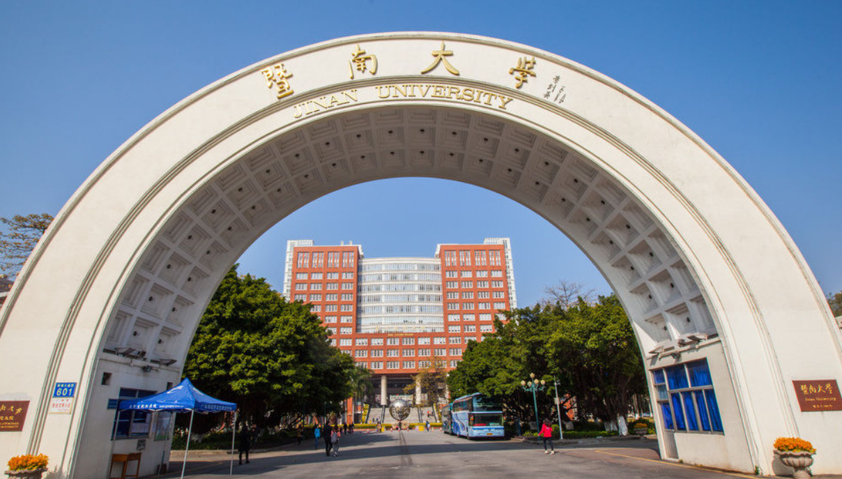 暨南大学是在哪里