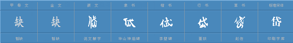 岱怎么读