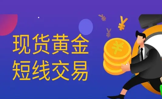 炒现货黄金的平台有哪些？