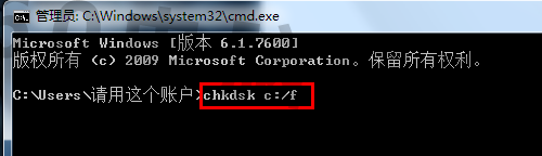 chkdsk是什么命令?