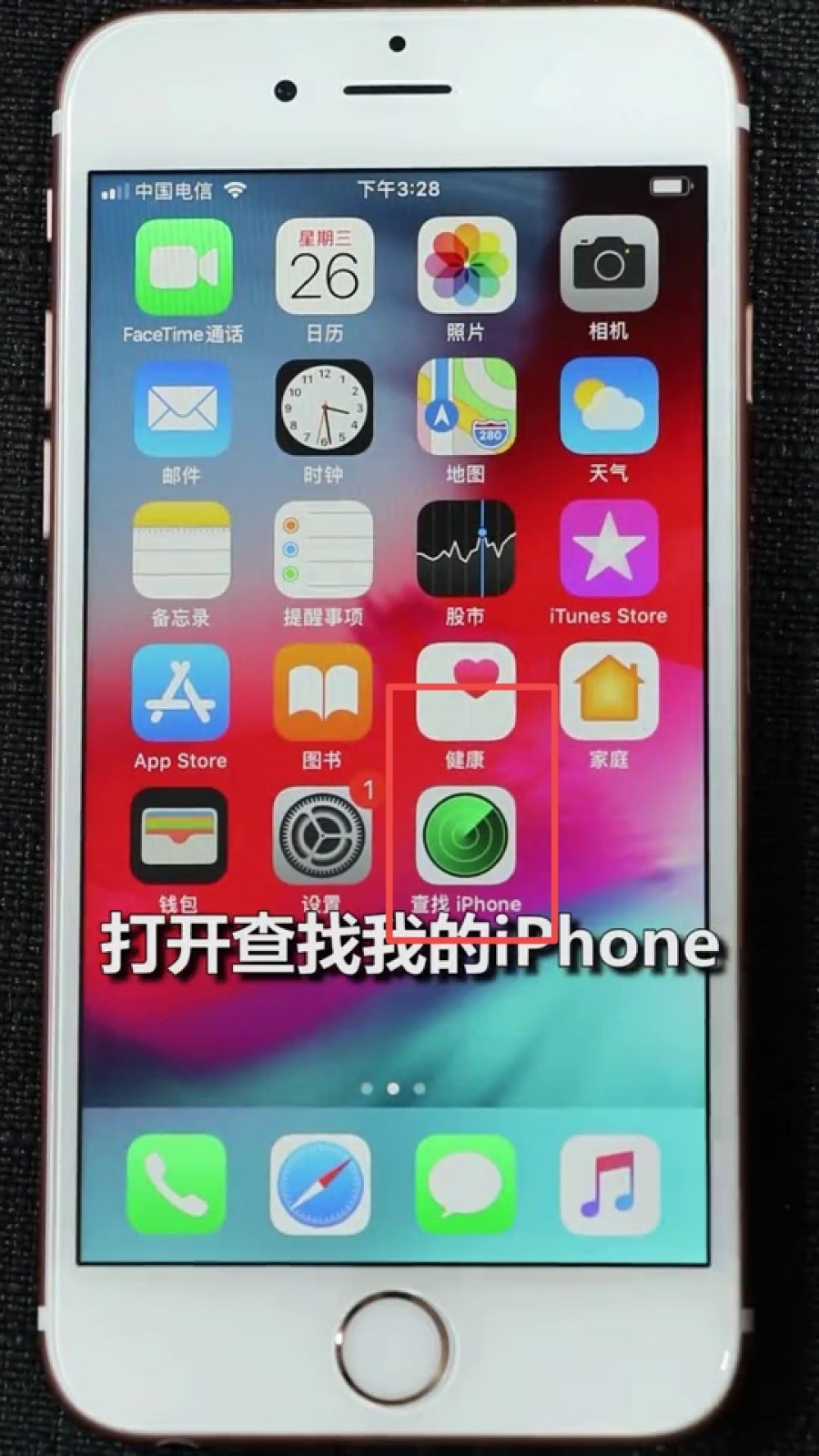 40秒破iphone锁屏密码是什么？