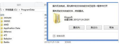 kingsoft文件是什么？