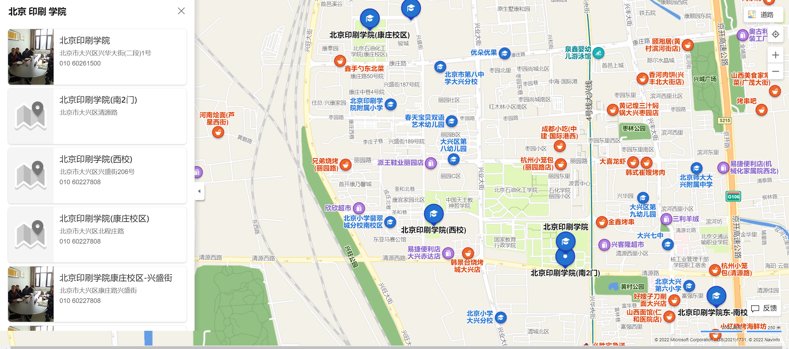 北京印刷学院地址