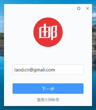 怎么登录gmail. com邮箱？