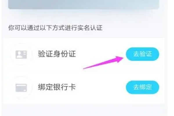 qq防沉迷实名认证在哪里