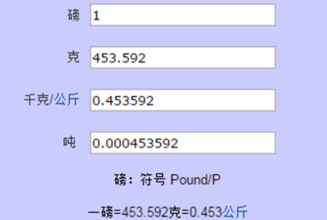 一公斤等于多少磅