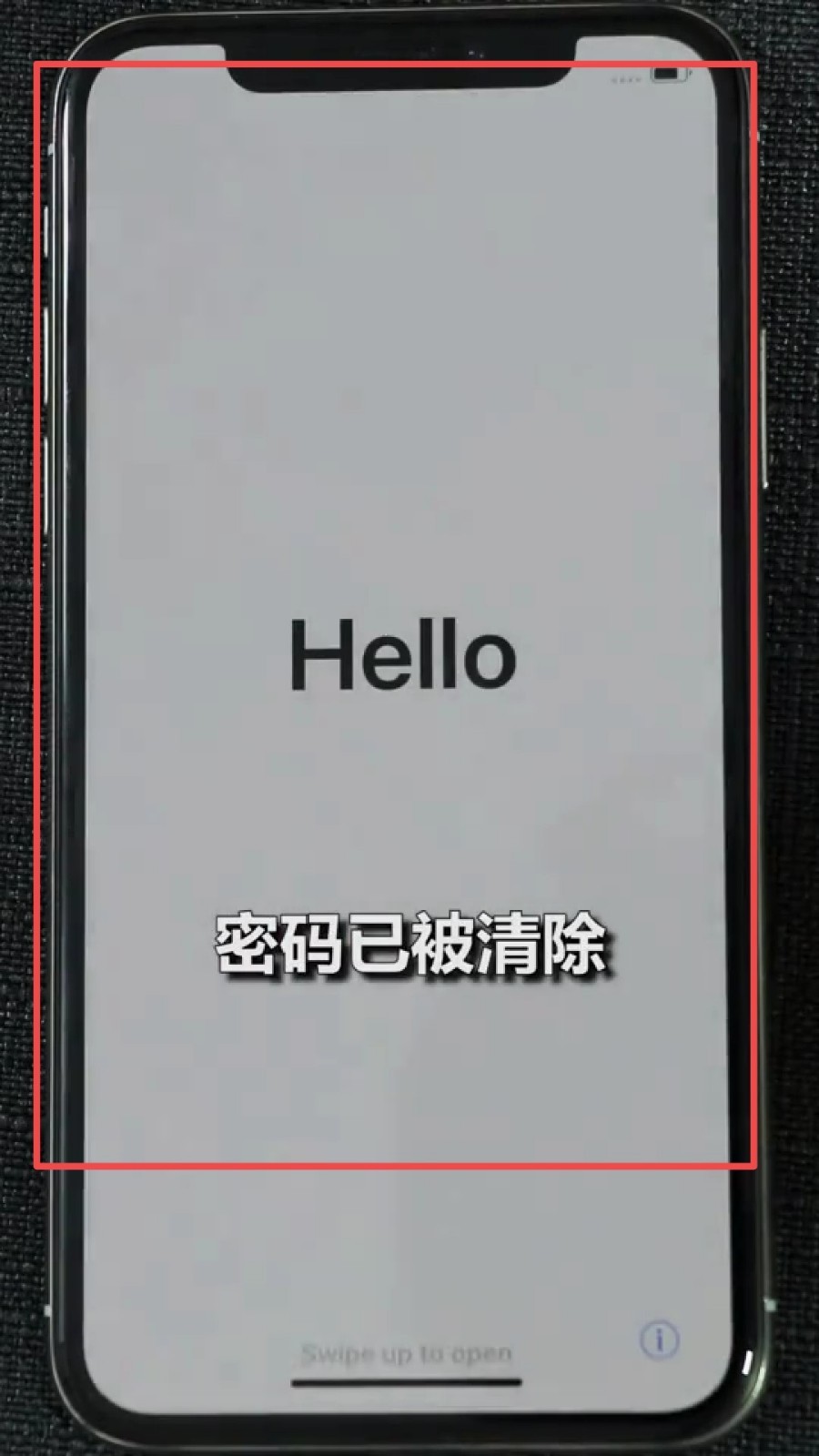 40秒破iphone锁屏密码是什么？