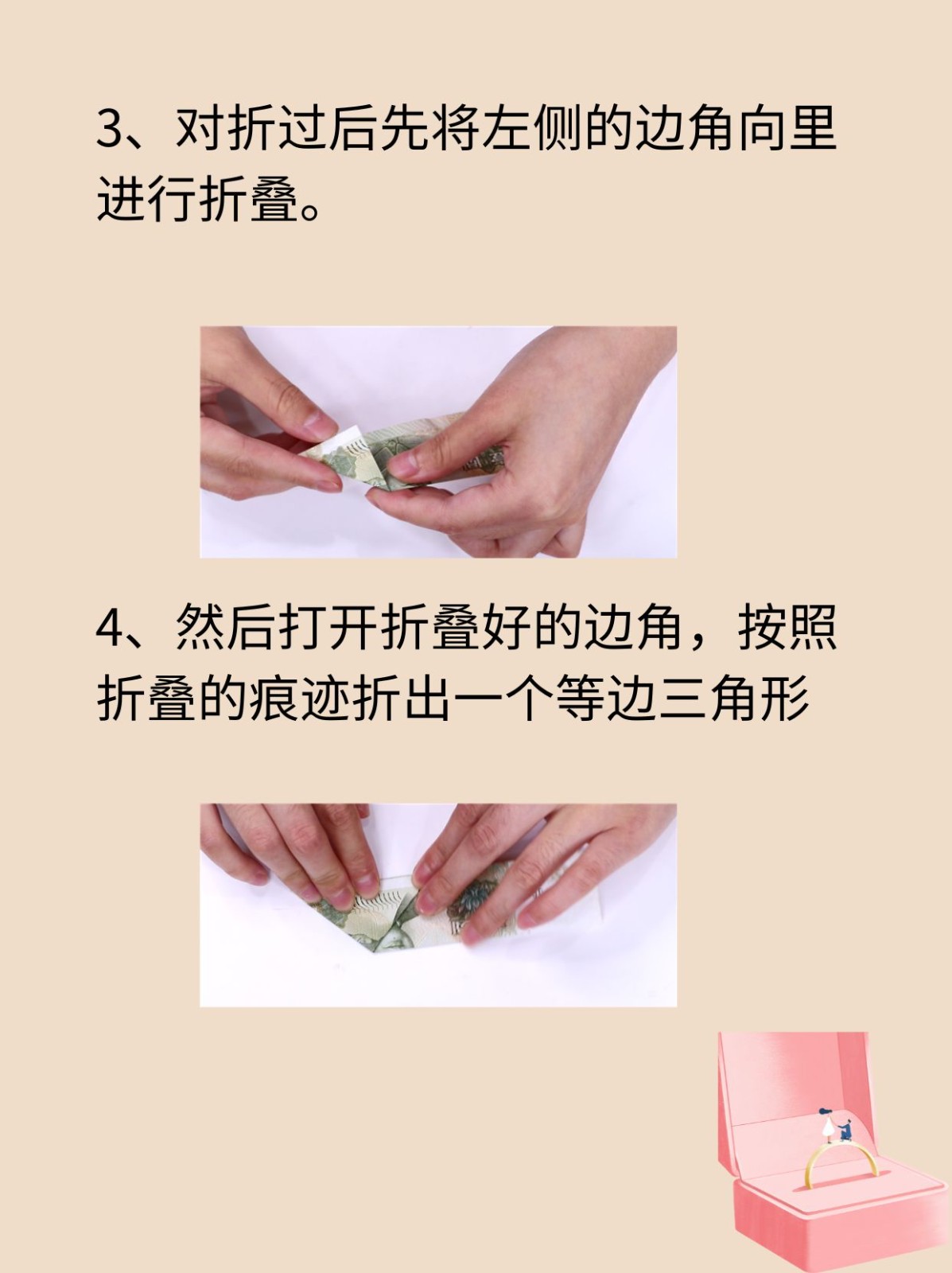 用一块钱怎么折戒指