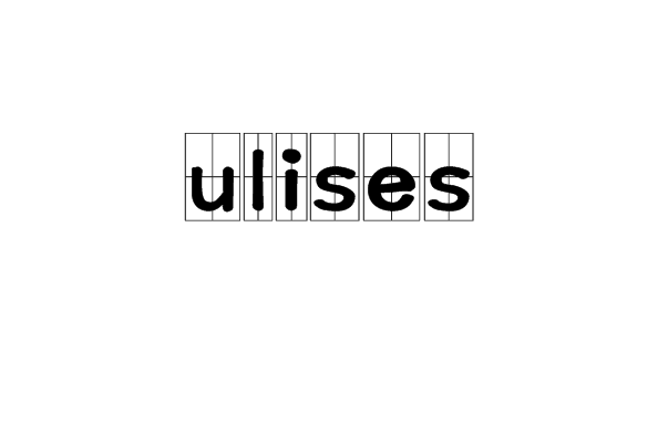 ulises什么意思