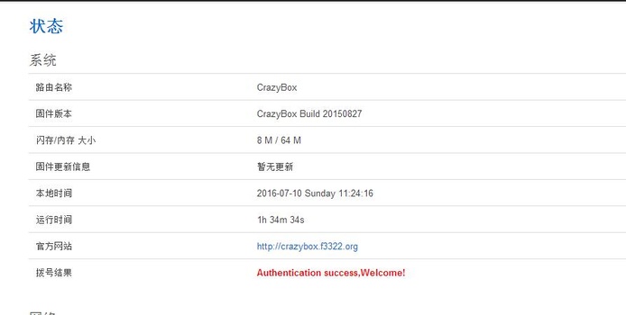 怎样登录网址“http//192.168.01”？