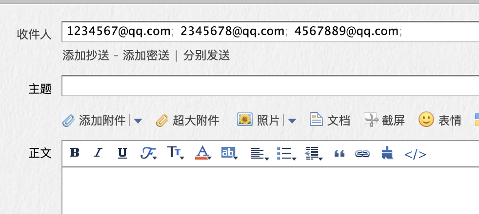 如何群发qq邮件！