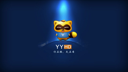 yy是什么？