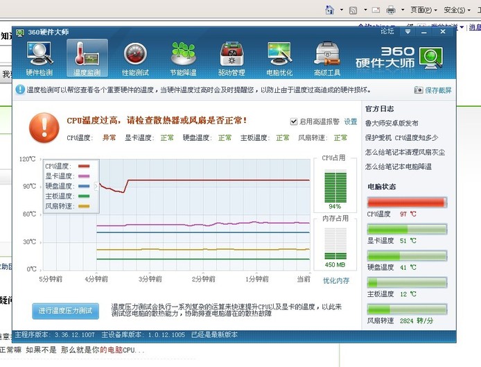 电脑经常死机是什么原因？